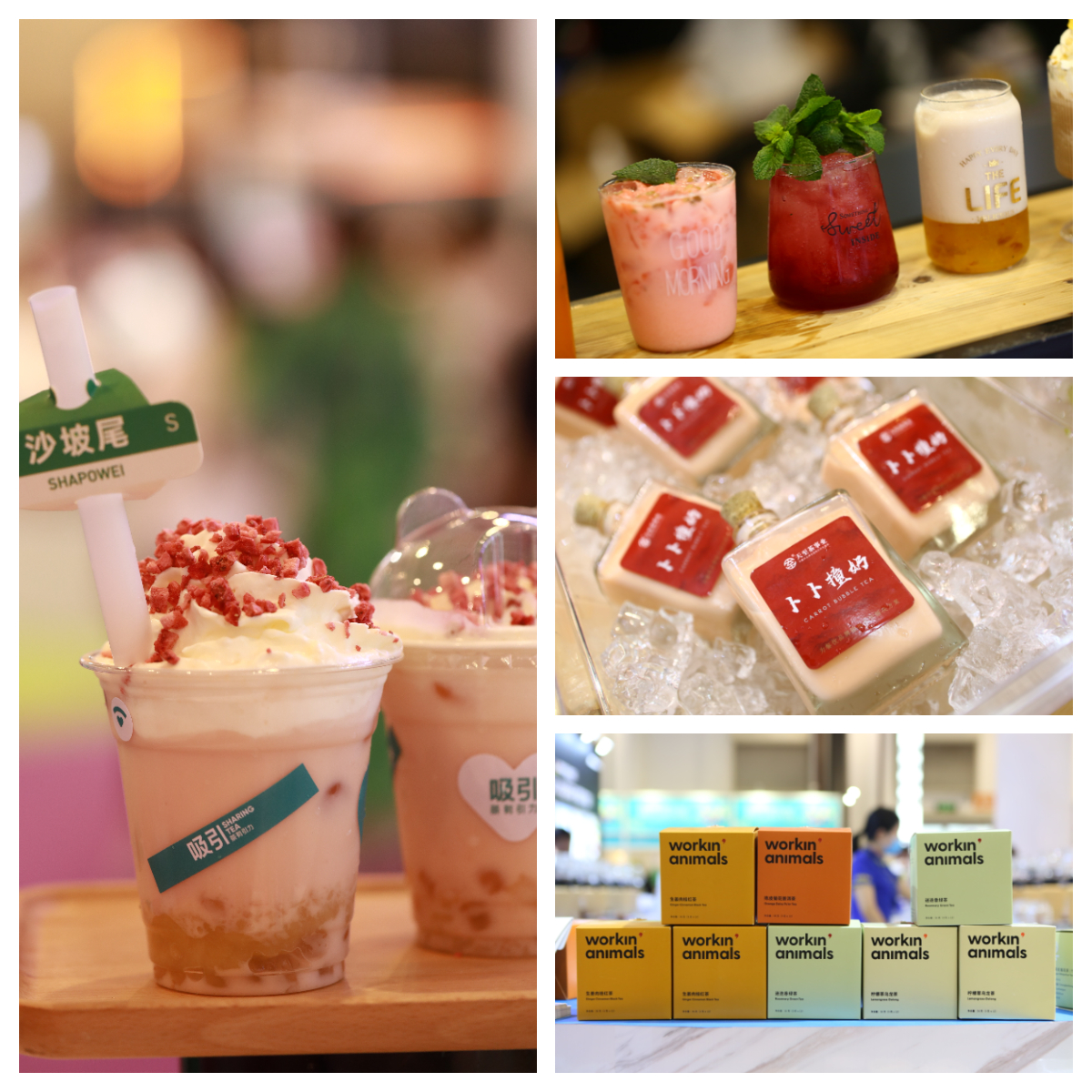 茶饮展配图 1.jpg