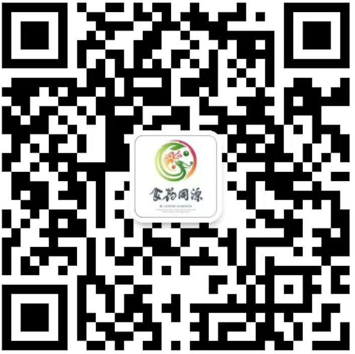食药同源展微信公众号二维码.png